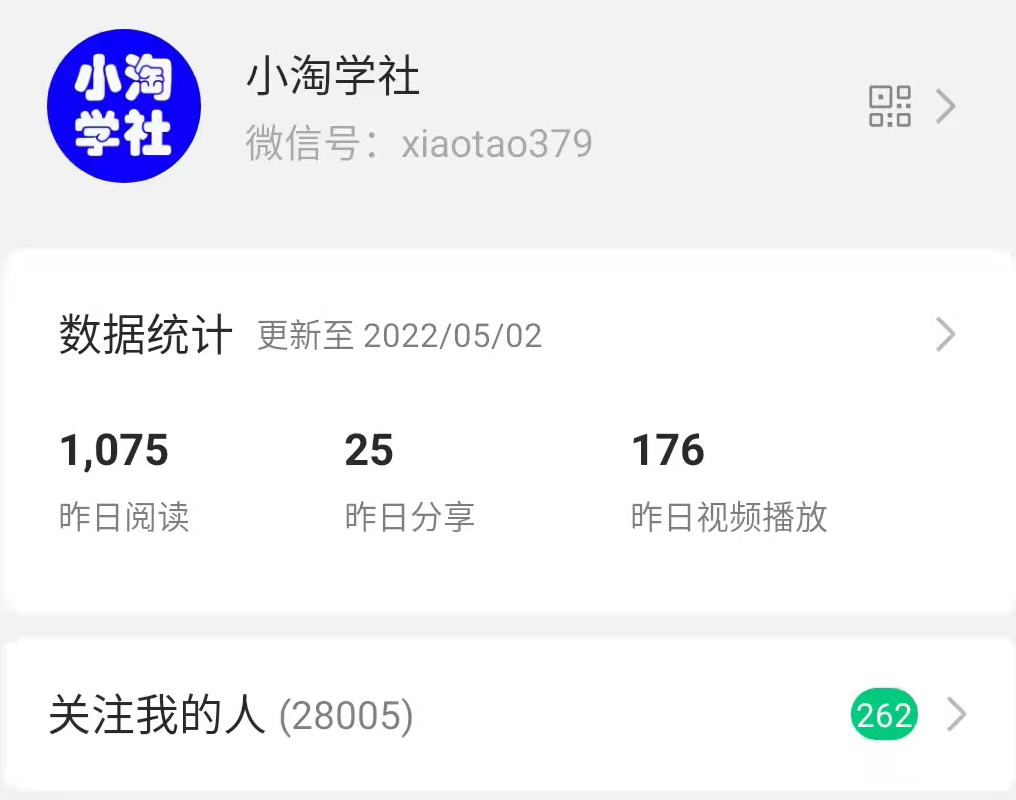 公众号日涨粉50+,分享我做流量的新渠道-第一资源库