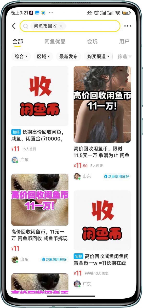 闲鱼挂机单号3元/天,每天仅需2分钟,可无限放大,稳定长久挂机项目!-第一资源库