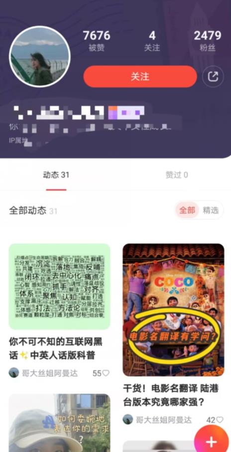 有道词典，前景无限的新图文搬运平台，正在红利期，流量巨大【揭秘】-第一资源库