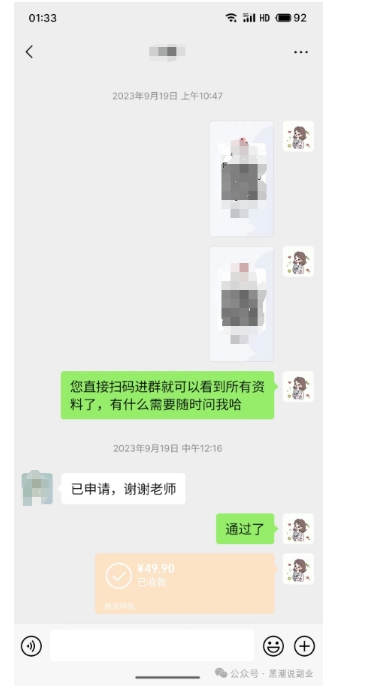 私域搞钱月入三万【小学教辅资料项目】,新手小白从零开始变现陪跑第一期-第一资源库
