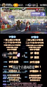 抖音最新最火无人直播玩法拳皇弹幕礼物互动小游戏（游戏软件+开播教程+直播间搭建指导+素材+音效）-第一资源库