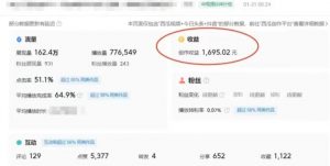 利用Acestudio改编歌曲,切入主题引起共鸣,刷爆评论区,条条爆款,日入2000+【揭秘】-第一资源库